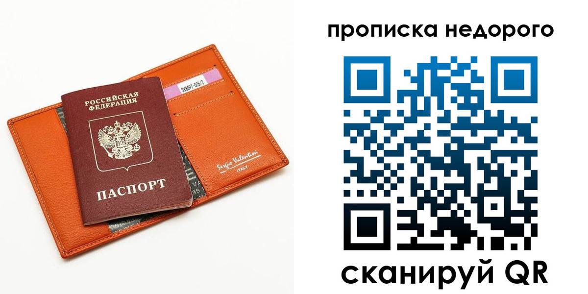 прописка от собственника в Цивильске