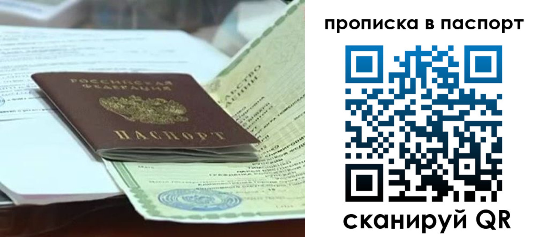 купить прописку в Цивильске