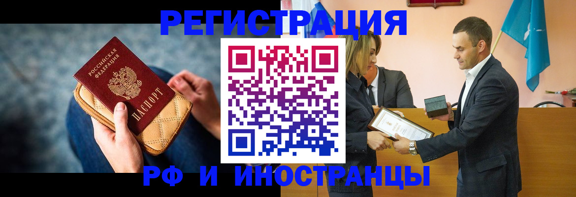 прописка для военкомата в Цивильске