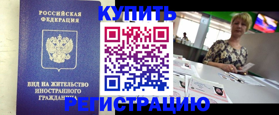 временная регистрация надежно в Цивильске