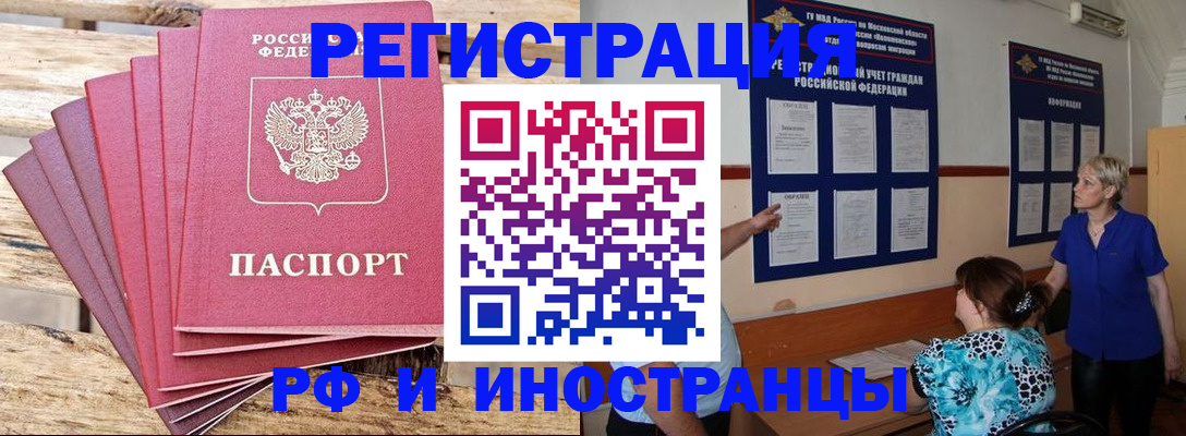 прописка штамп в Цивильске