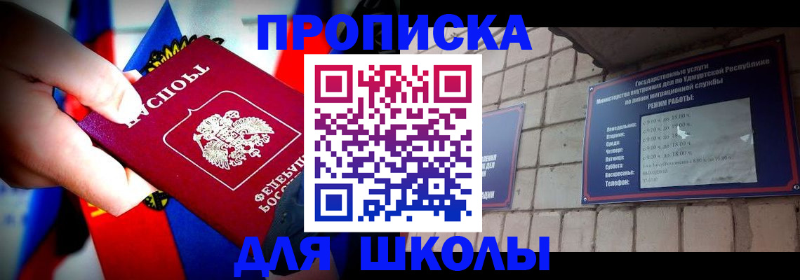 регистрация для школы в Цивильске