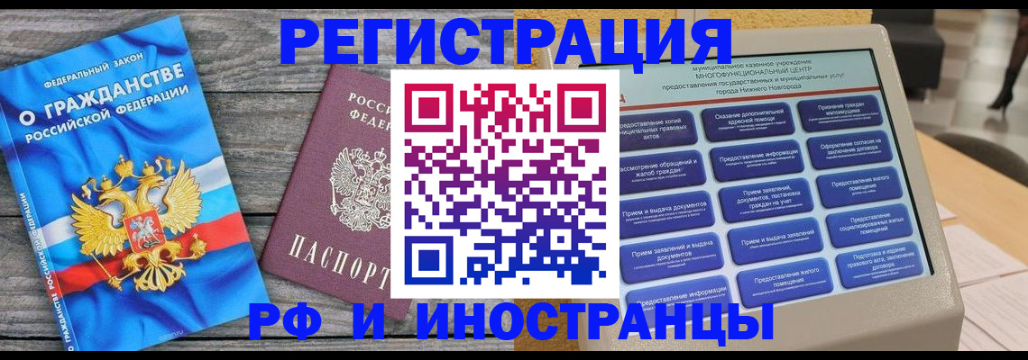 прописка в квартире в Цивильске