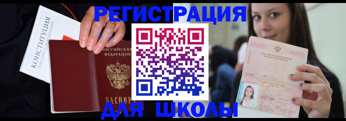 прописка регистрация в Цивильске