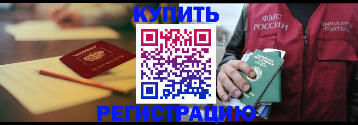миграционный учет в Цивильске