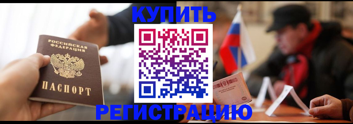 регистрация в Цивильске