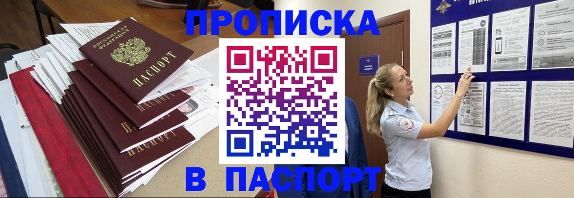 временная регистрация в Цивильске